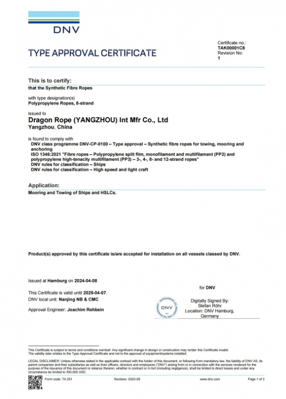 DNV.GL船級社工廠認可證書